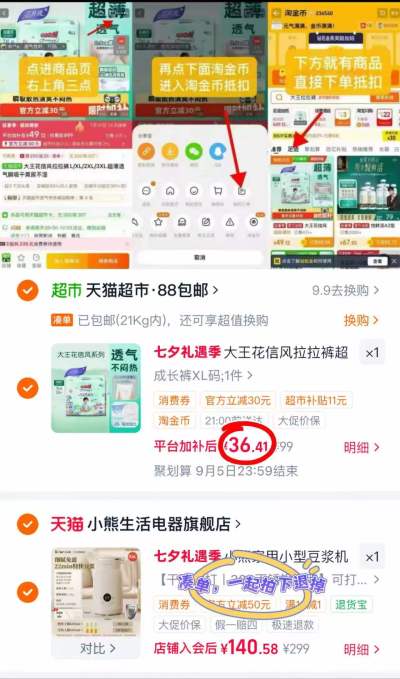 🐱大王花信风纸尿裤 43.9元，🐱大王花信风拉拉裤 36.4元 - 86线报
