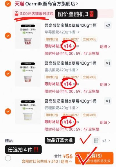 Oarmilk吾岛酸奶420g拍4含贈共7杯 56元 - 线报酷 Oarmilk吾岛酸奶420g拍4含贈共7杯 56元 - 线报酷