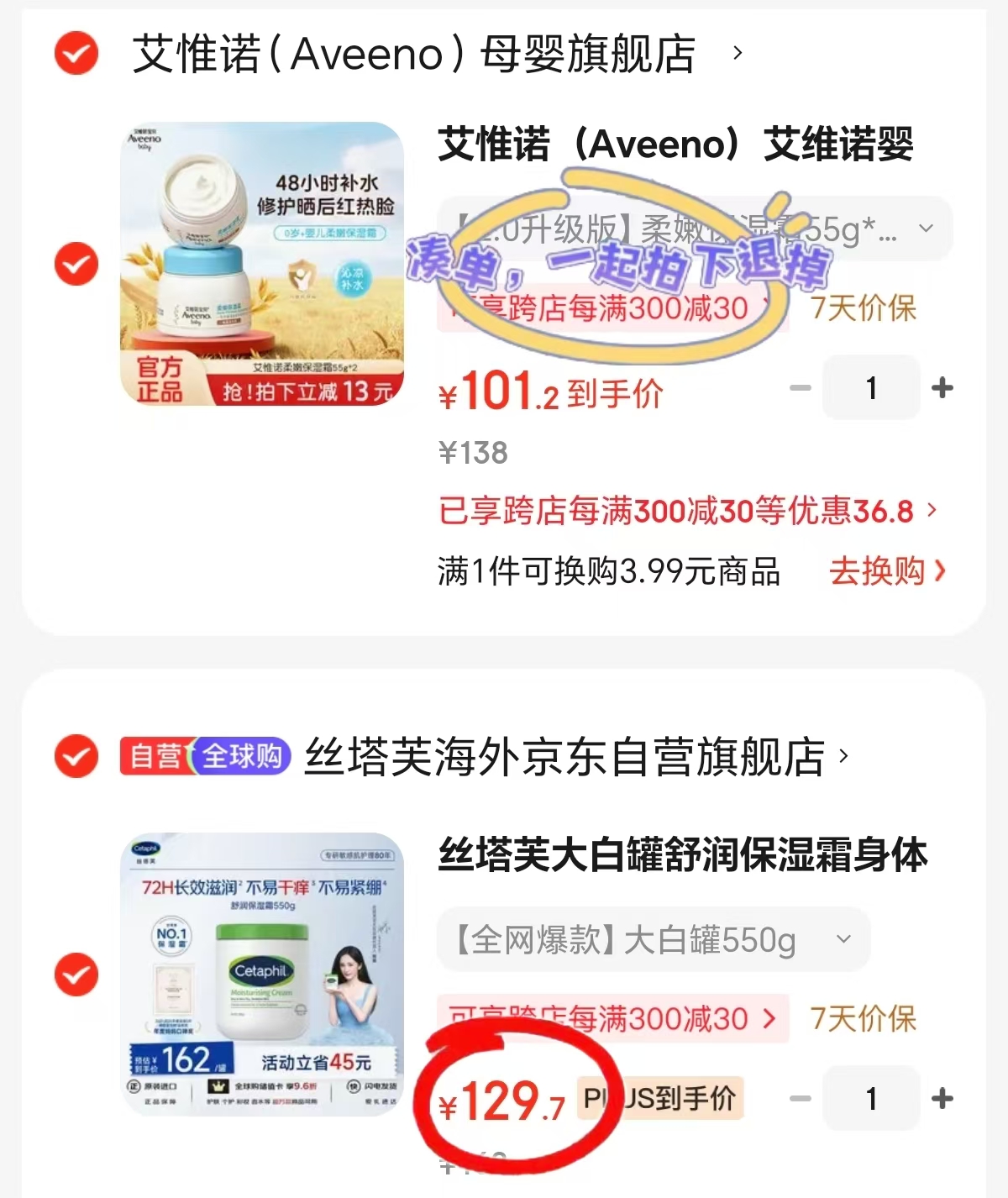 丝塔芙大白罐身体乳550g/大罐 129.7元 - 86线报