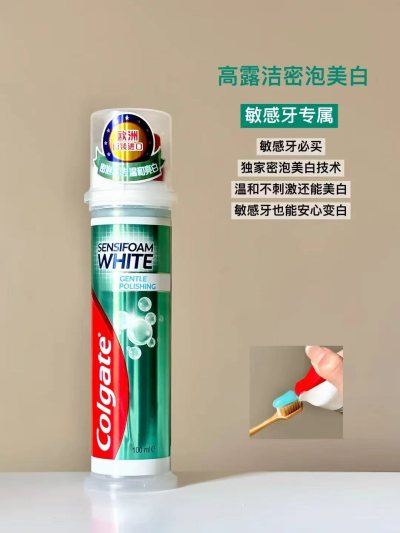 高露洁立体牙膏 7.39元 - 86线报
