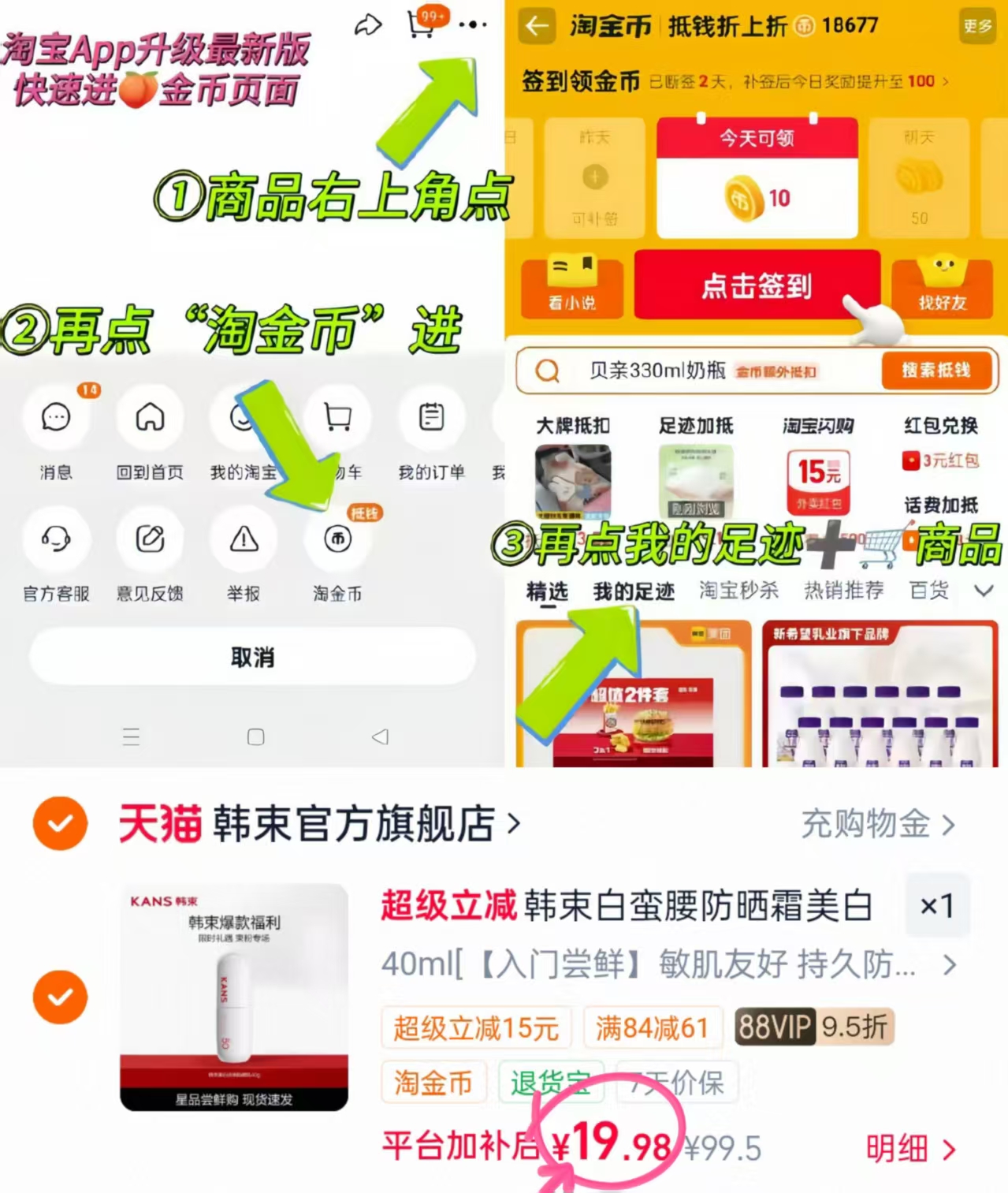 韩束白蛮腰防晒霜40ml 19.9元 - 线报酷