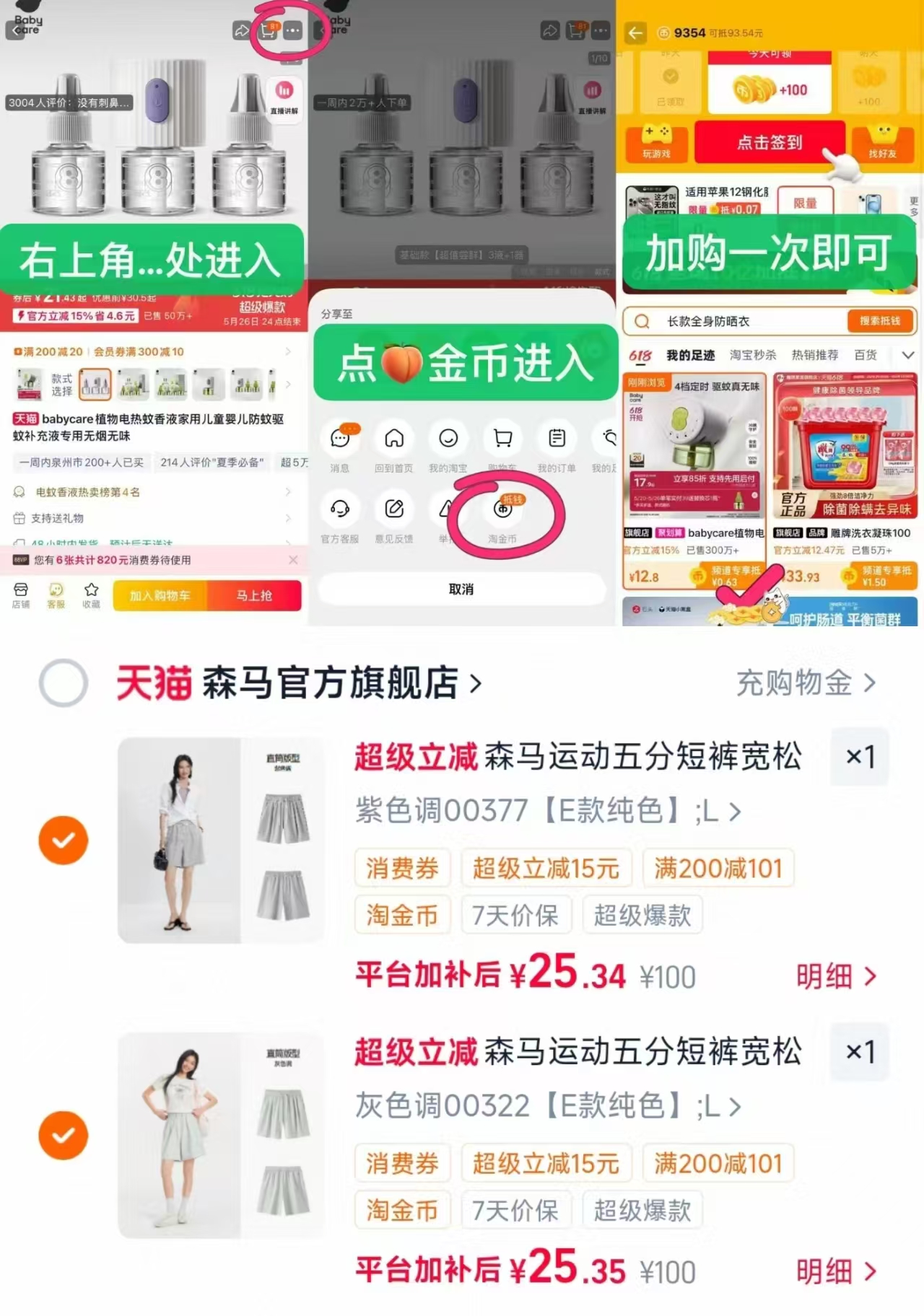 森马情侣休闲直筒短裤任选拍2件 25元 - 86线报