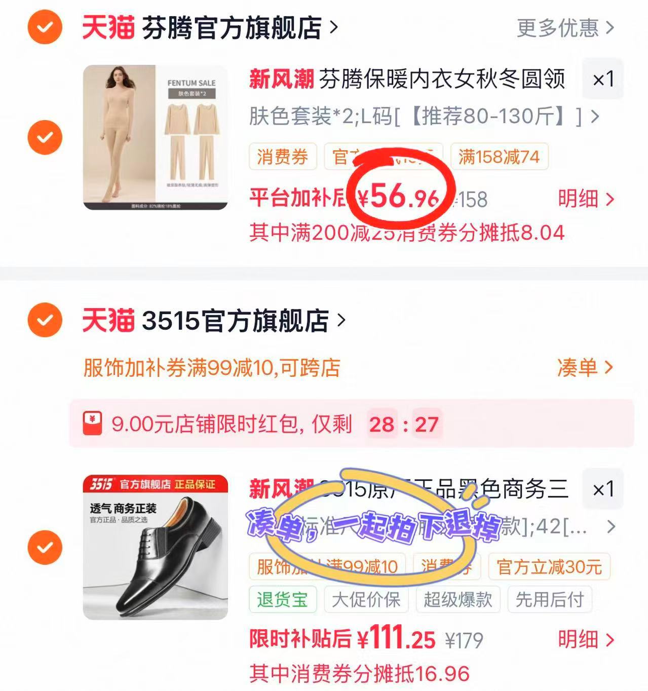 芬腾玻尿酸肌底衣一整套 28.4元,3515男士春秋季舒适商务正装公务通勤时尚休闲三接头皮鞋 27元 - 86线报 芬腾玻尿酸肌底衣一整套 28.4元,3515男士春秋季舒适商务正装公务通勤时尚休闲三接头皮鞋 27元 - 86线报