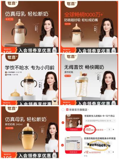 世喜直饮吸管杯盖300ml 153.8元，世喜吸管奶瓶300ml 153.8元 - 86线报