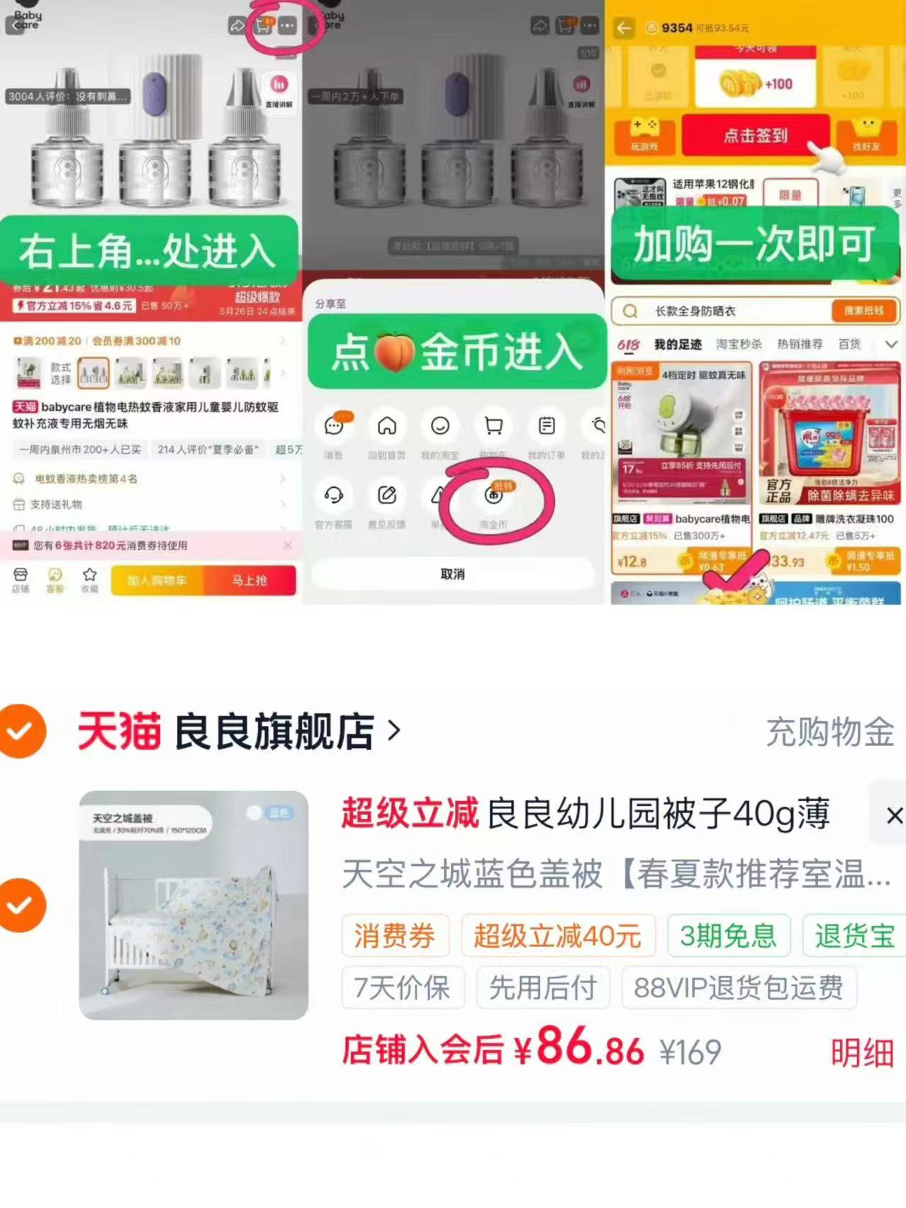 良良婴童幼儿园被子 86.8元 - 86线报