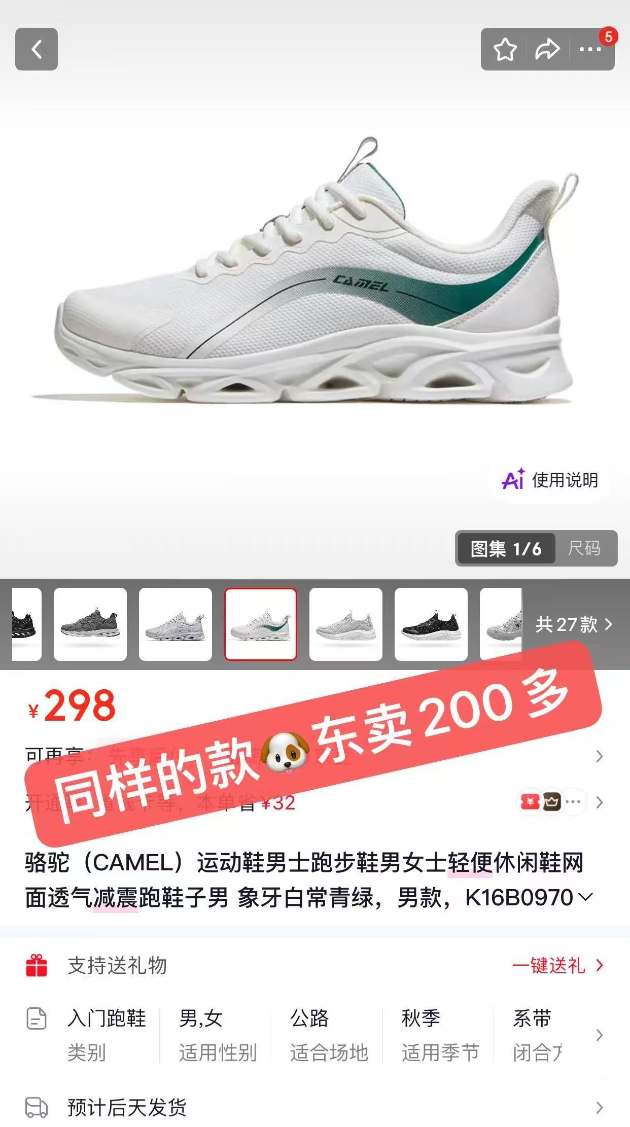 骆驼运动鞋男轻便休闲鞋网面透气减震跑鞋子 69元 - 线报酷