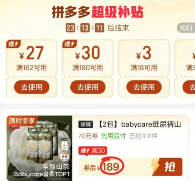 bbc金山茶花苞裤系列拍1到手2包 189元 - 线报酷