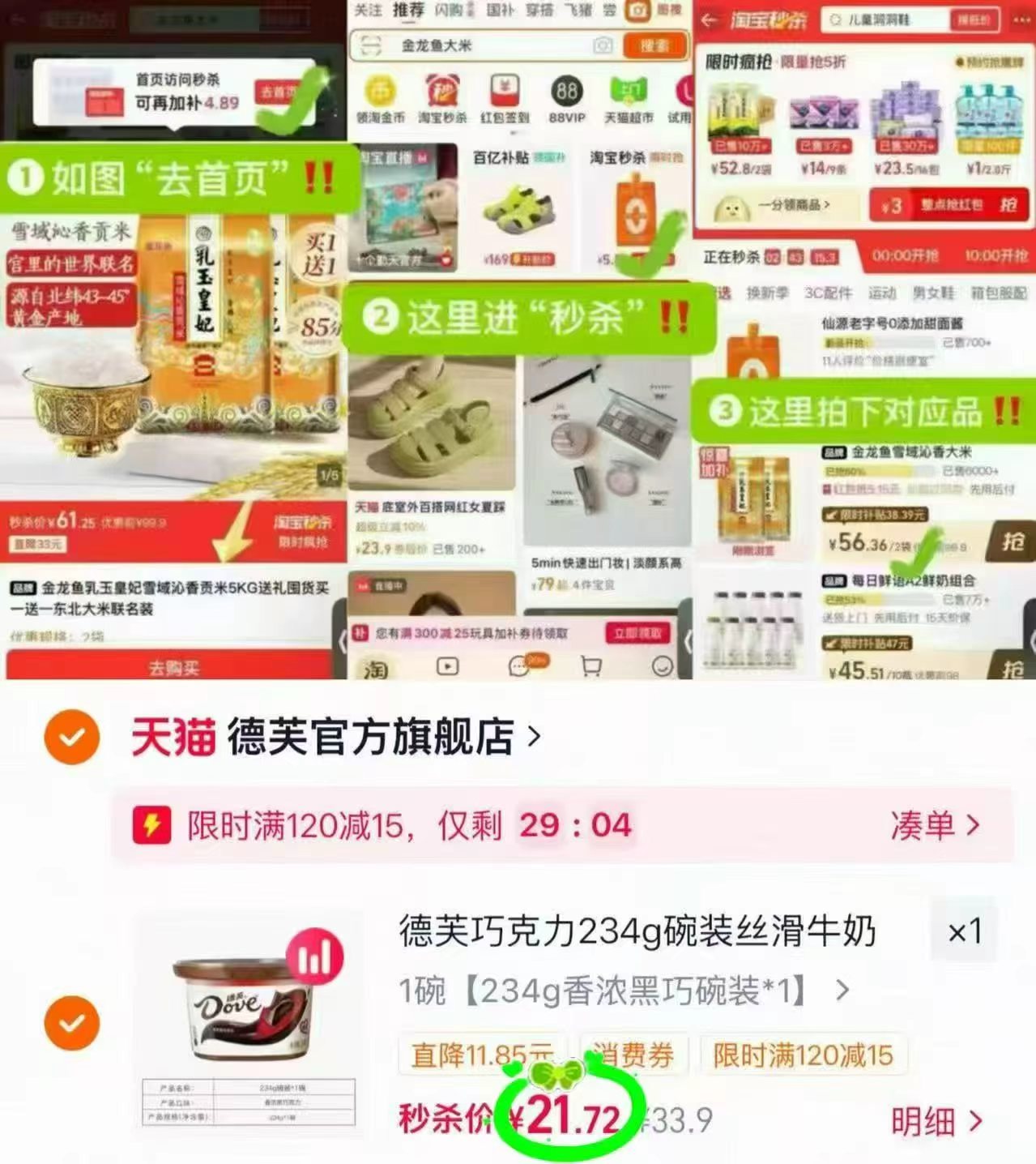 德芙巧克力碗装234g 21.7元 - 线报酷