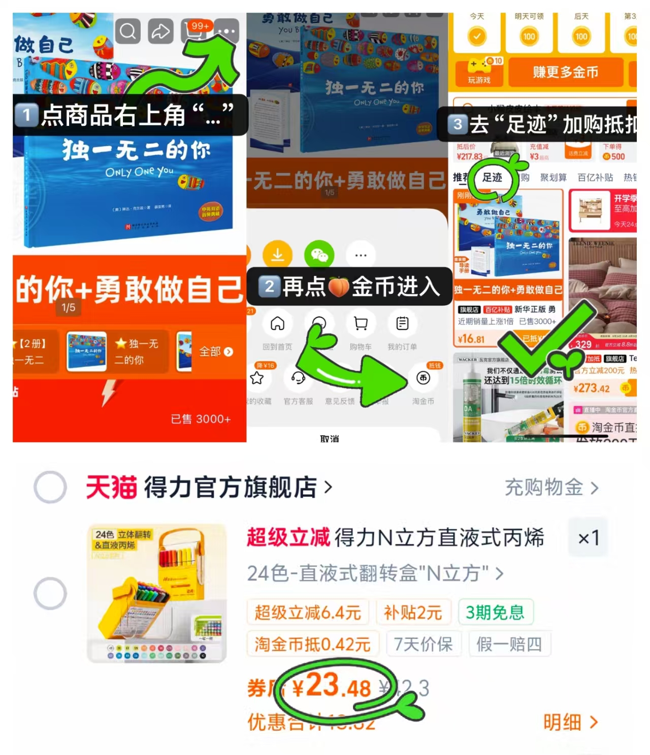 得力N立方马克笔24色 23.4元 - 线报酷 得力N立方马克笔24色 23.4元 - 线报酷