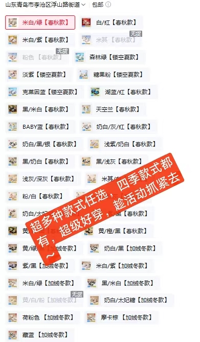 巴布豆童鞋任选两双 119元 - 折送网