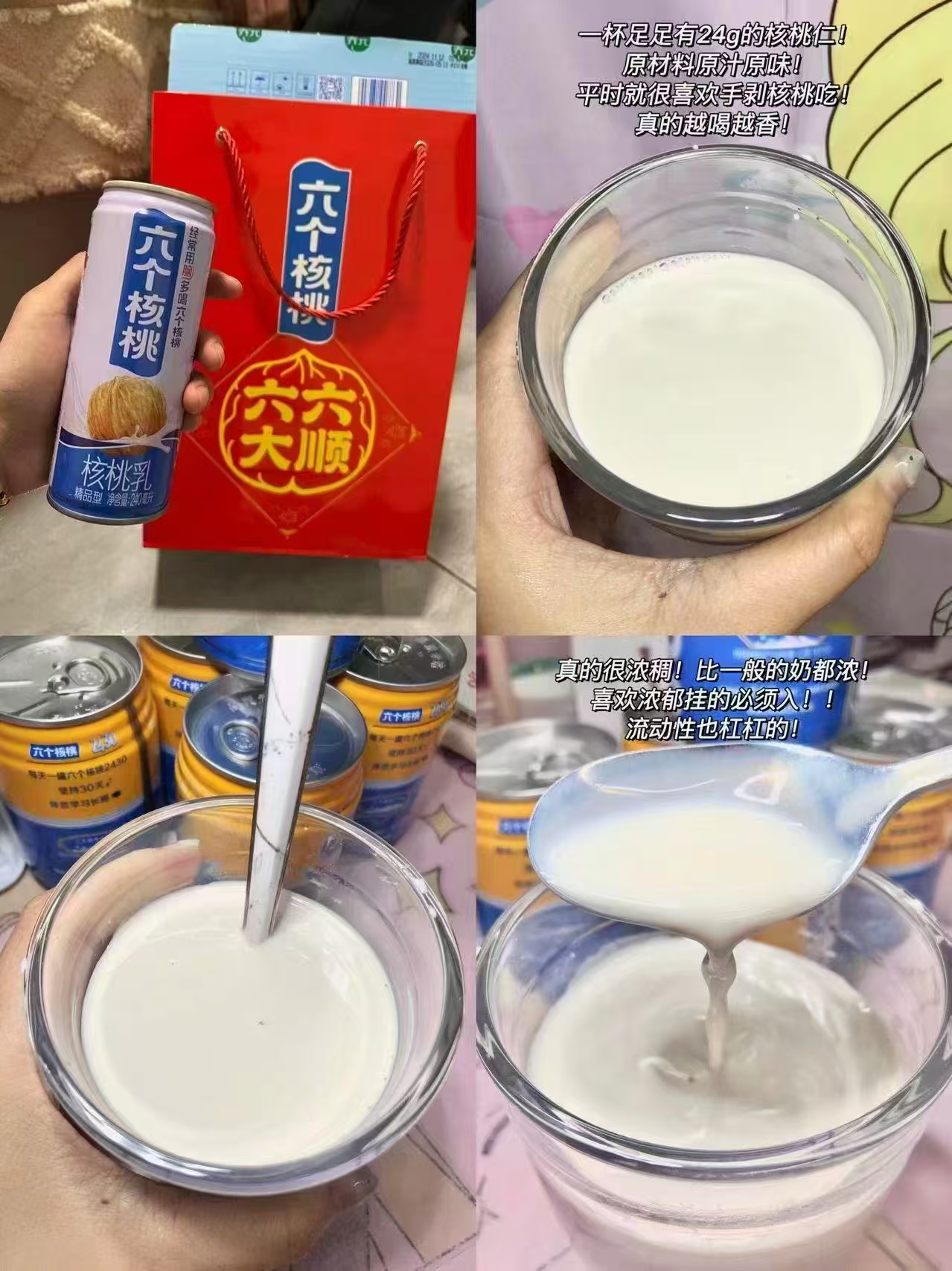 六个核桃养元核桃杏仁露240ml*12罐装 29.5元 - 86线报