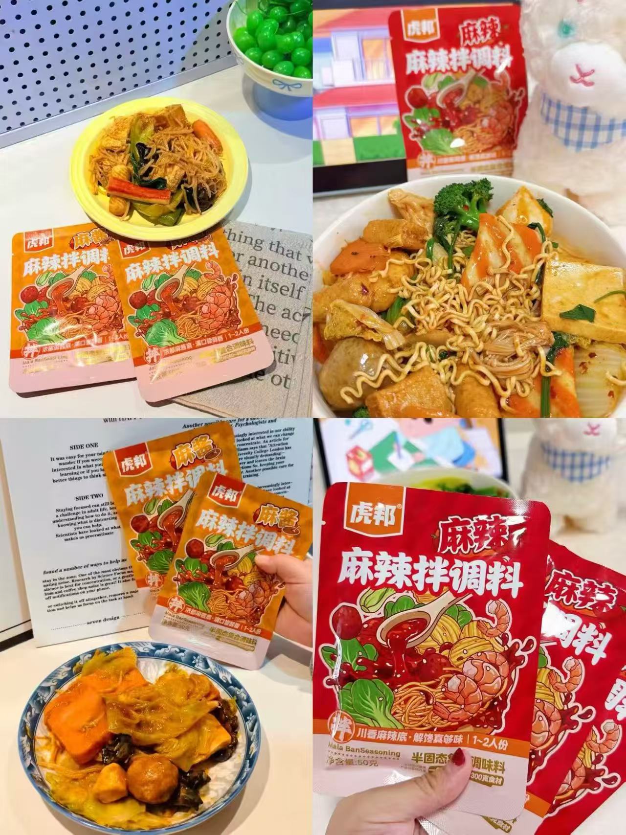 虎邦麻辣拌调料拍3件13.9元 - 折送网