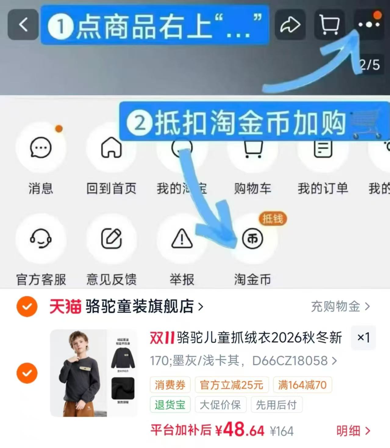 骆驼儿童抓绒衣2026秋冬新款保暖加绒长袖户外卫衣 49.2元 - 线报酷 骆驼儿童抓绒衣2026秋冬新款保暖加绒长袖户外卫衣 49.2元 - 线报酷