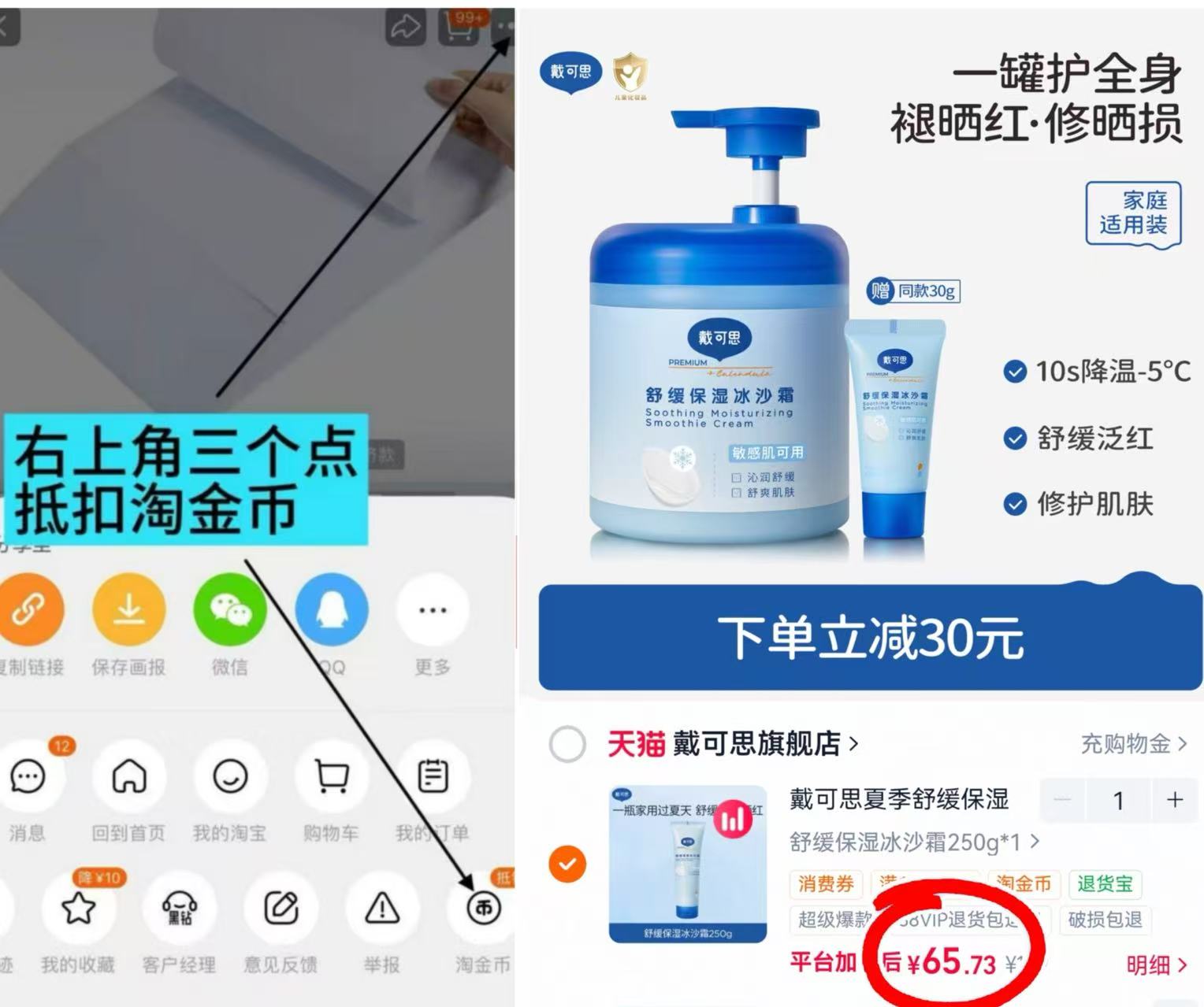 戴可思冰沙面霜250g 65.7元 - 美泡泡 戴可思冰沙面霜250g 65.7元 - 美泡泡