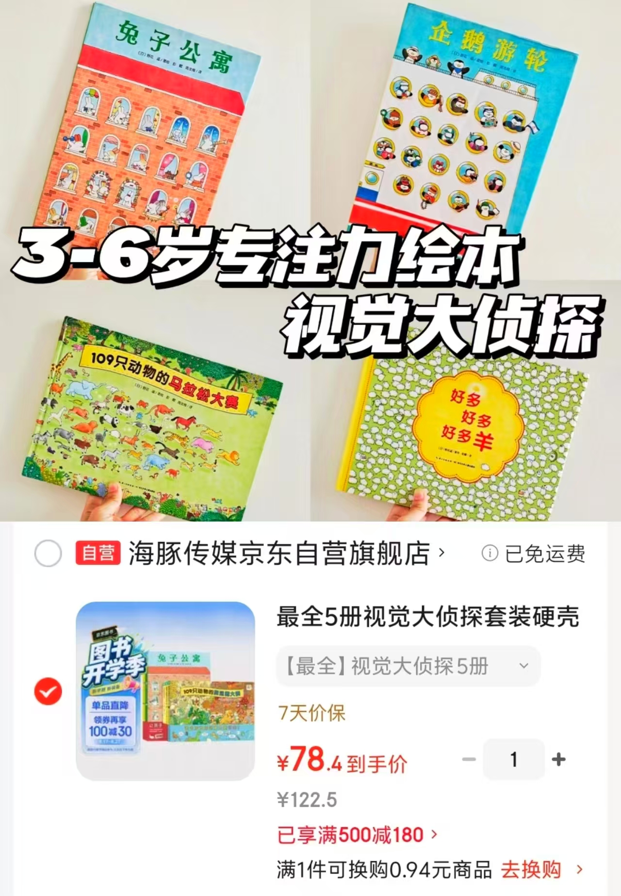 视觉大侦探最全5册 78元 - 86线报 视觉大侦探最全5册 78元 - 86线报