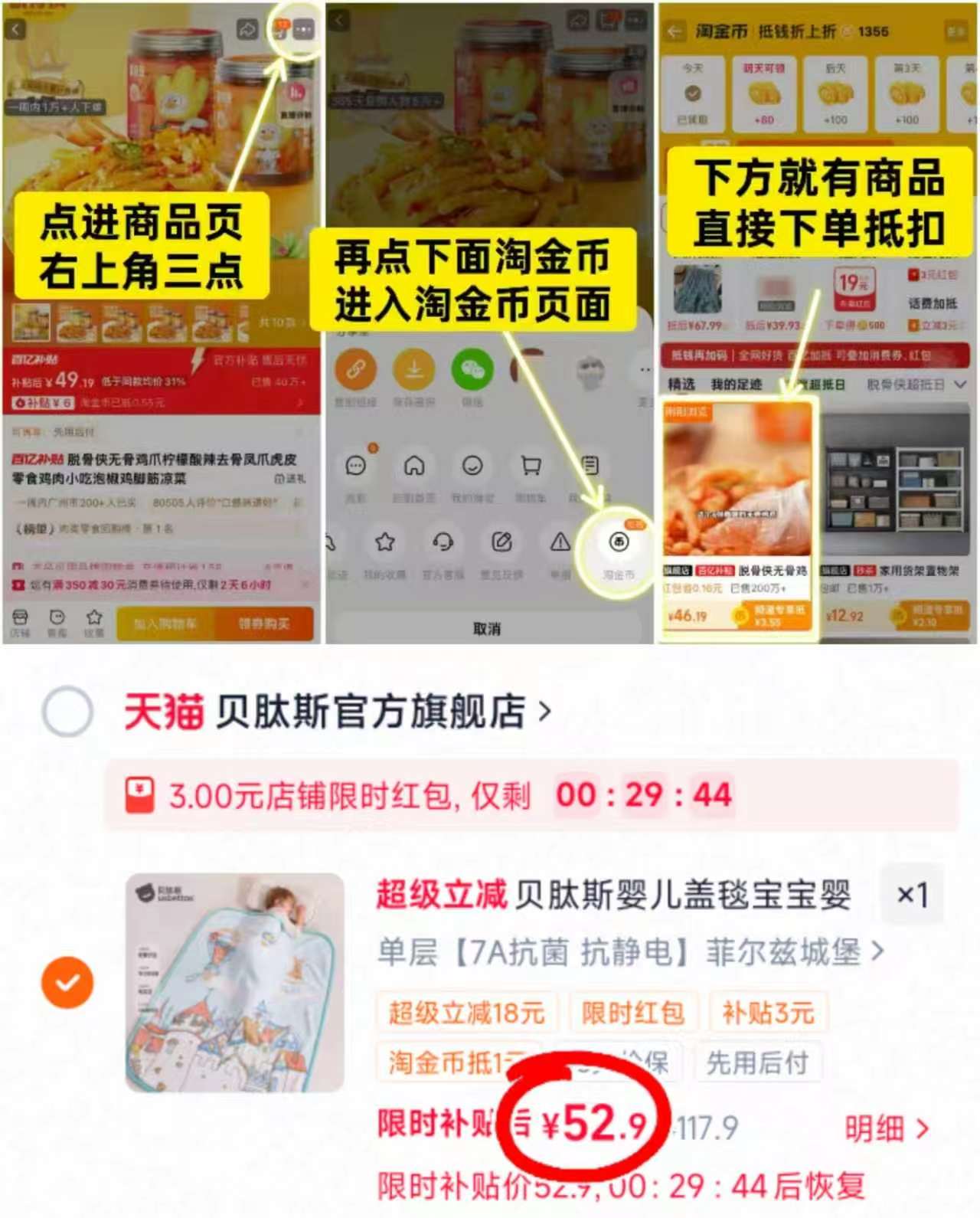 贝肽斯秋季婴儿盖毯 52.9元 - 86线报