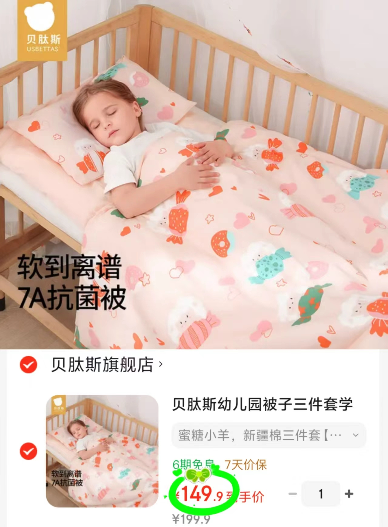 贝肽斯被子三件套被套+枕套+垫套 149元 - 折送网