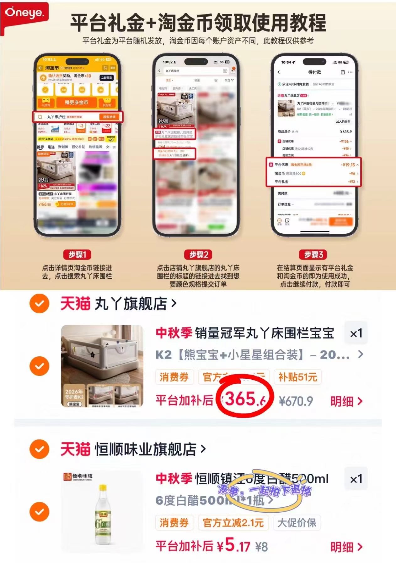 丸丫K2宝宝防摔床围栏组合3片 365.6元 - 86线报 丸丫K2宝宝防摔床围栏组合3片 365.6元 - 86线报