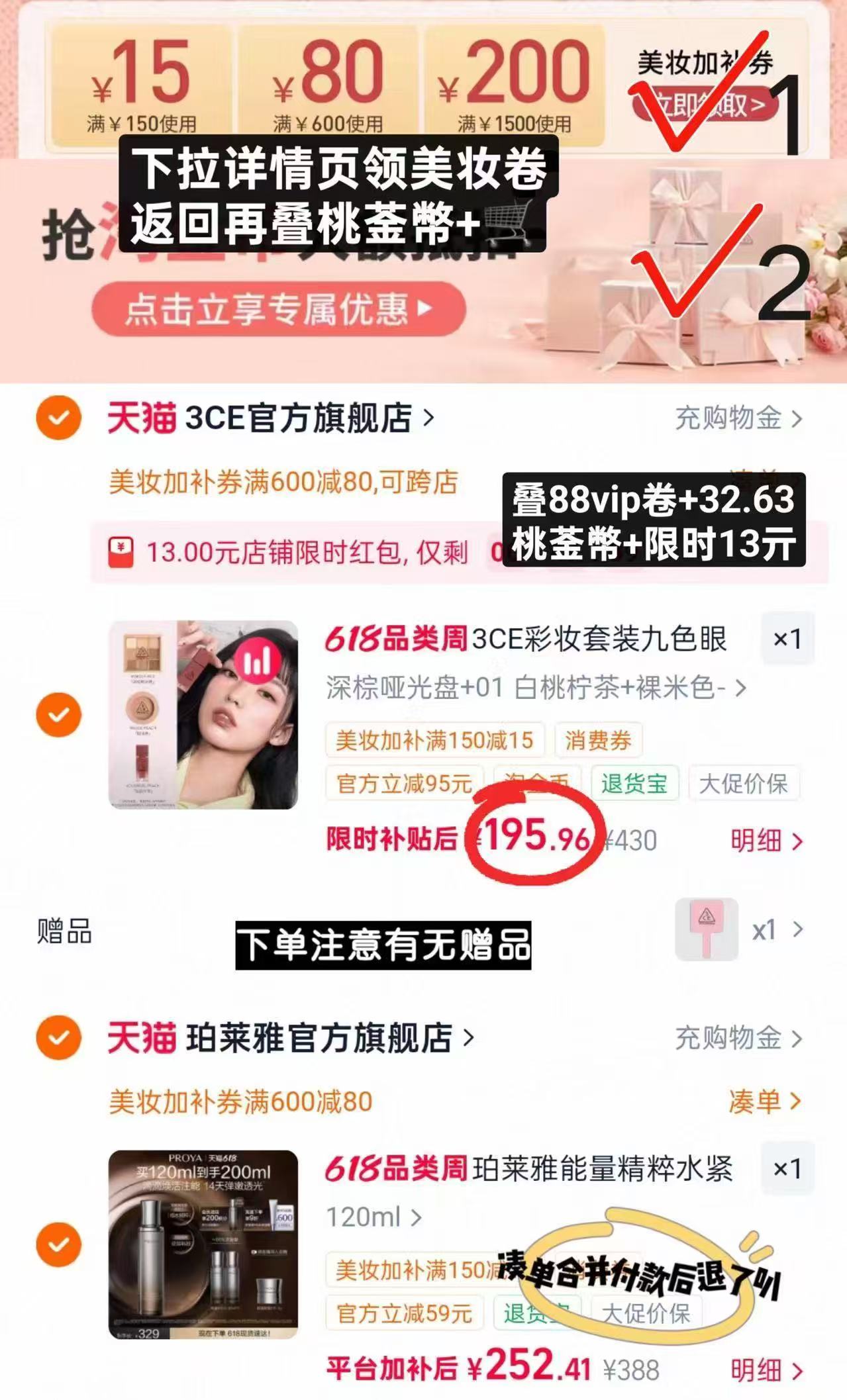 3CE眼影彩妆套装眼影+腮红+唇釉 赠旅行袋+化妆包+手持镜+拍立得贴纸+单色腮红3g 195.9元 - 86线报