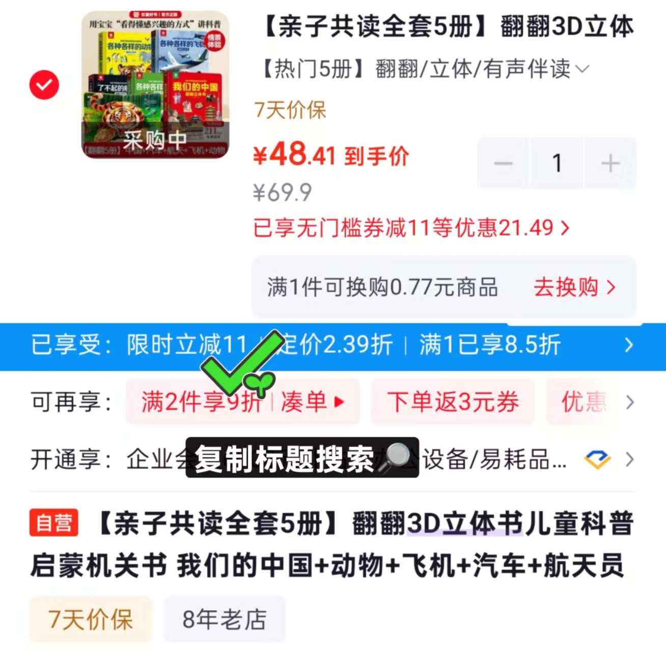 给孩子看的启蒙机关书我们的中国+动物+飞机+汽车+航天员 48.4元 - 86线报 给孩子看的启蒙机关书我们的中国+动物+飞机+汽车+航天员 48.4元 - 86线报