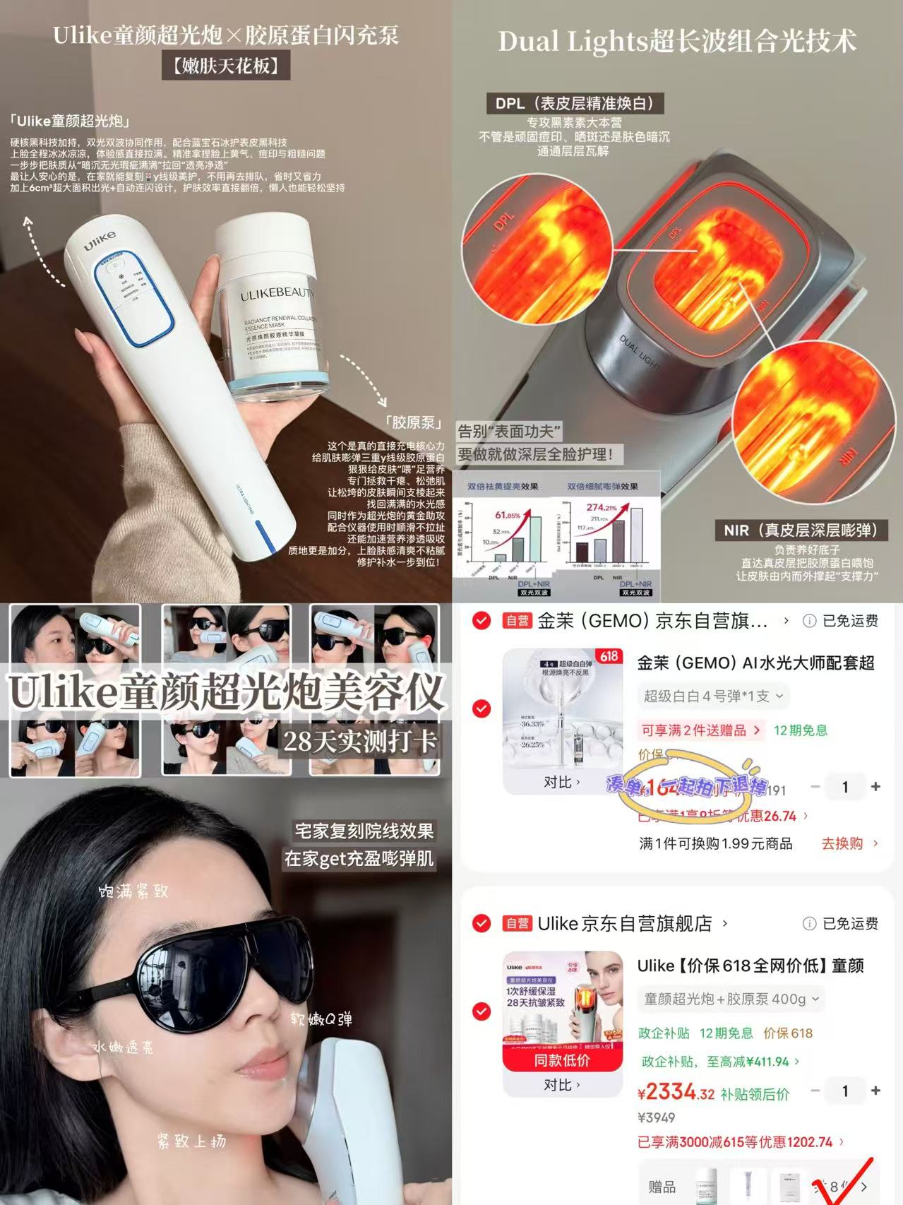 Ulike童颜超光炮面部美容仪童颜超光泡+胶原泵 2334元 - 86线报
