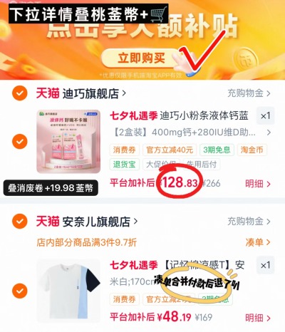 迪巧國版小粉条液体鈣15ml*14条 64.4元 - 线报酷 迪巧國版小粉条液体鈣15ml*14条 64.4元 - 线报酷