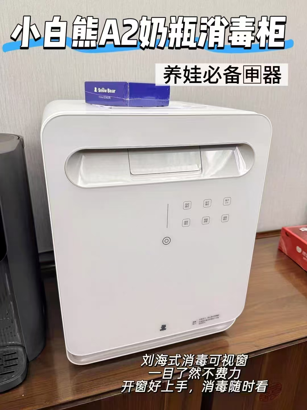 小白熊星空奶瓶消毒柜 573.3元 - 86线报