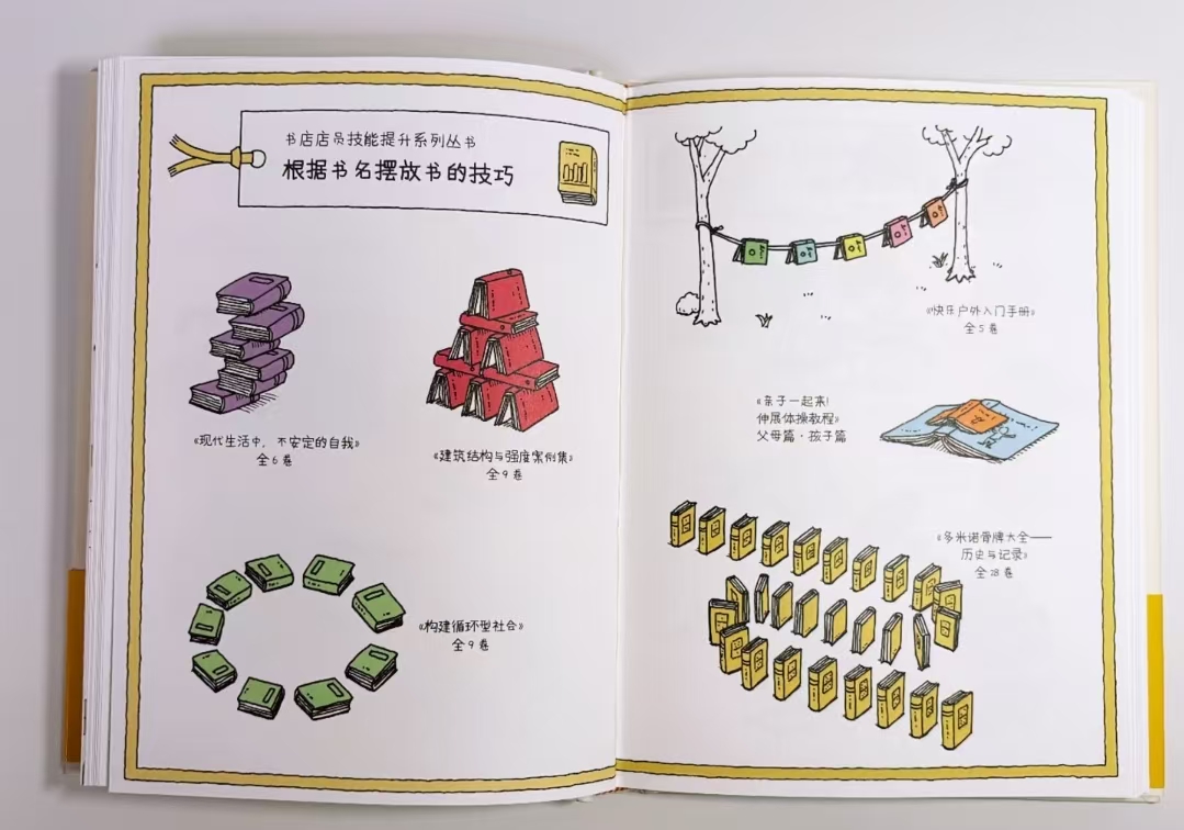 有呀有呀书店 32元 - 清风线报