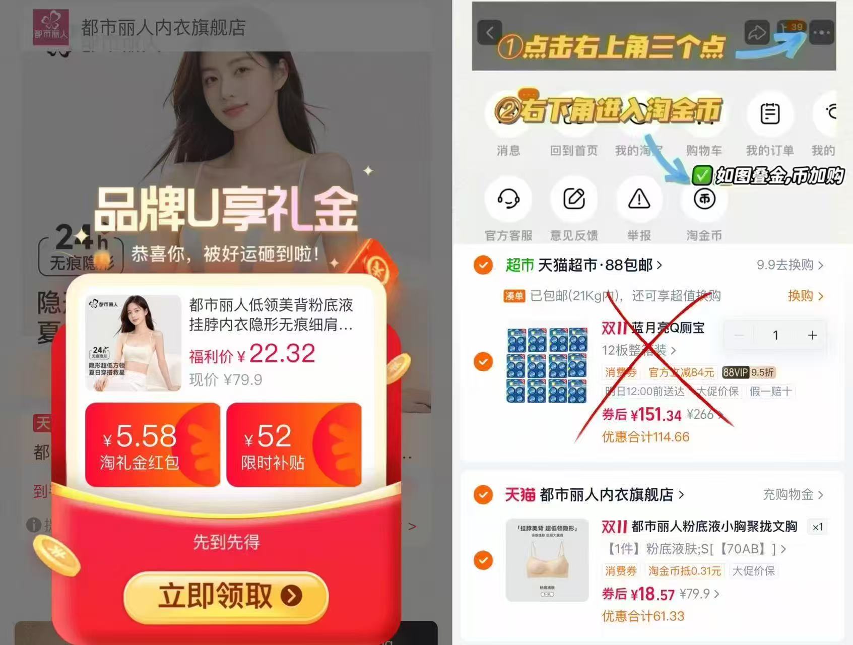 都市丽人低领美背粉底液挂脖内衣隐形无痕细肩带小胸聚拢文胸 18.5元 - 86线报