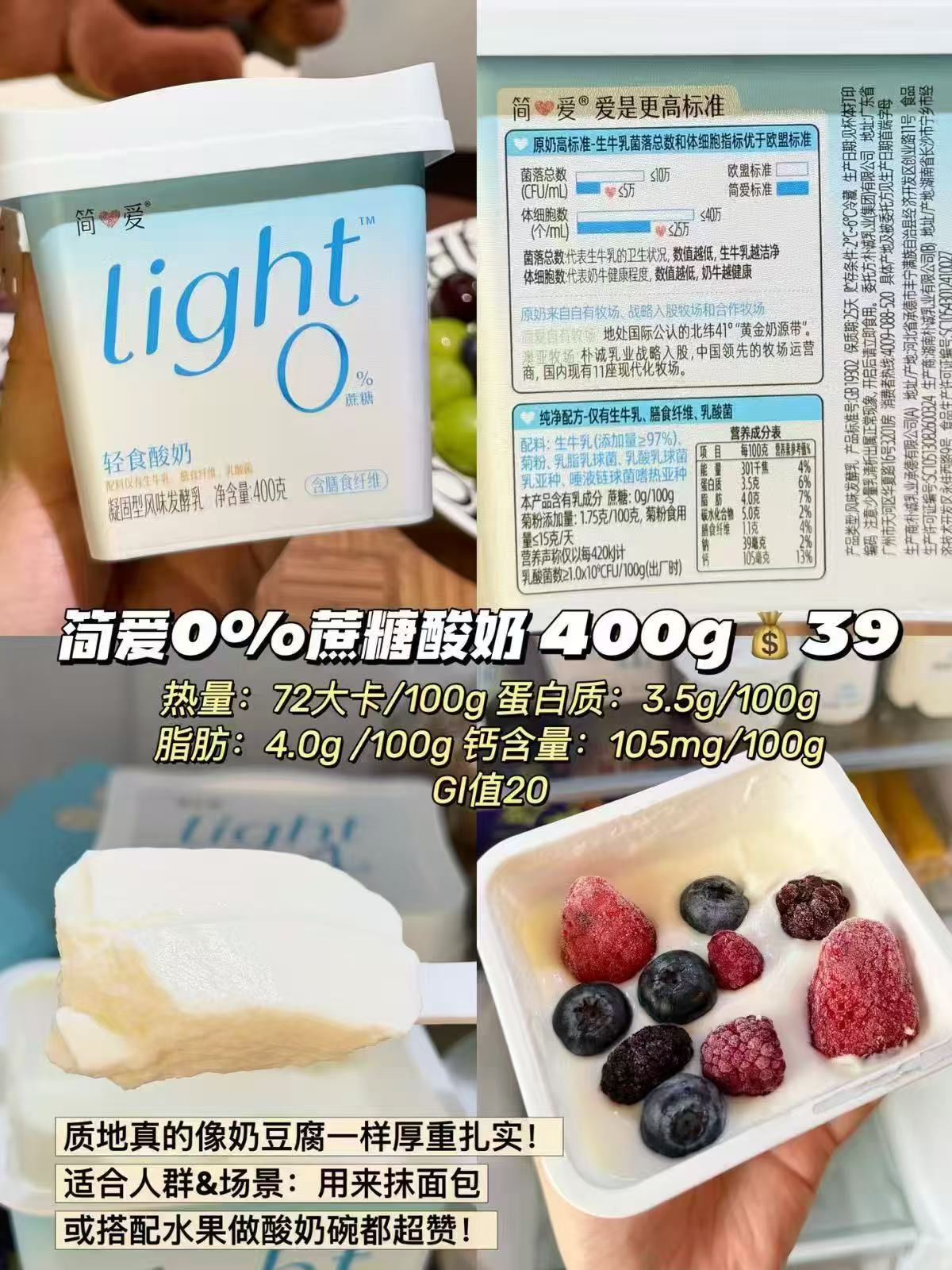 简爱轻食酸奶420g拍4件 赠父爱配方*3袋 36元 - 86线报