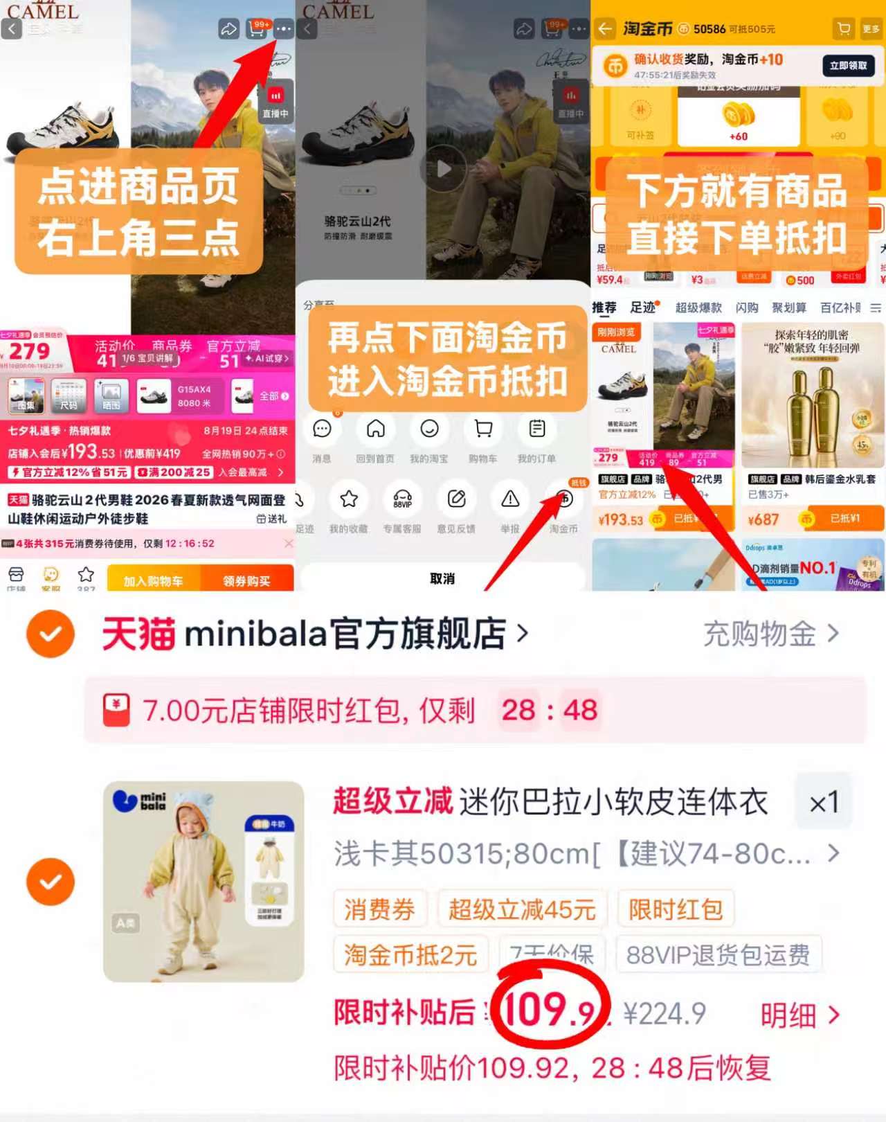迷你巴拉婴儿三防连体衣 109.9元 - 86线报