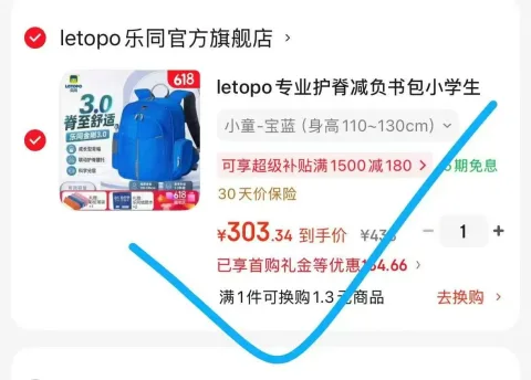 letopo/乐同 护脊书包 小学生 分层 耐脏 易清洗 耐用 宝蓝 110~130cm
