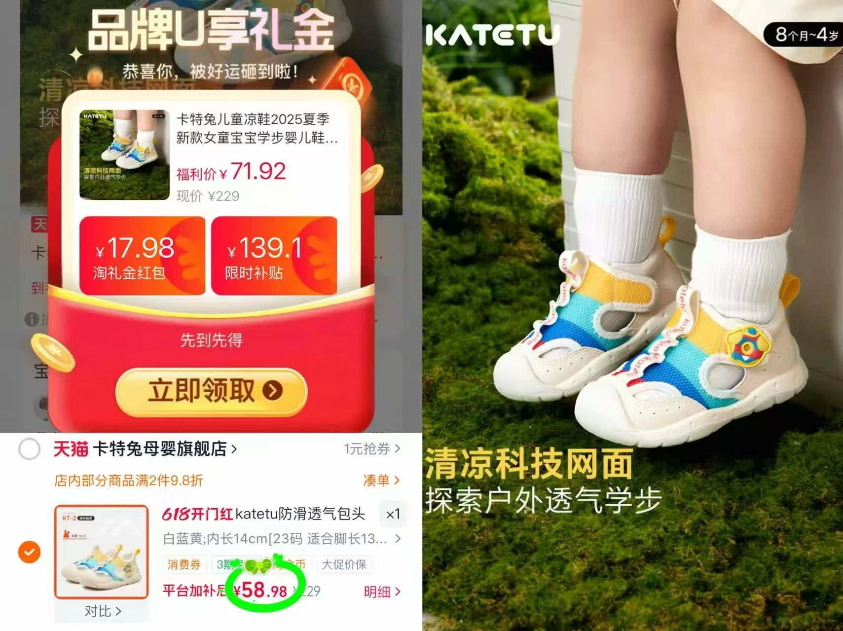 卡特兔透气沙滩童鞋 58.9元 - 86线报
