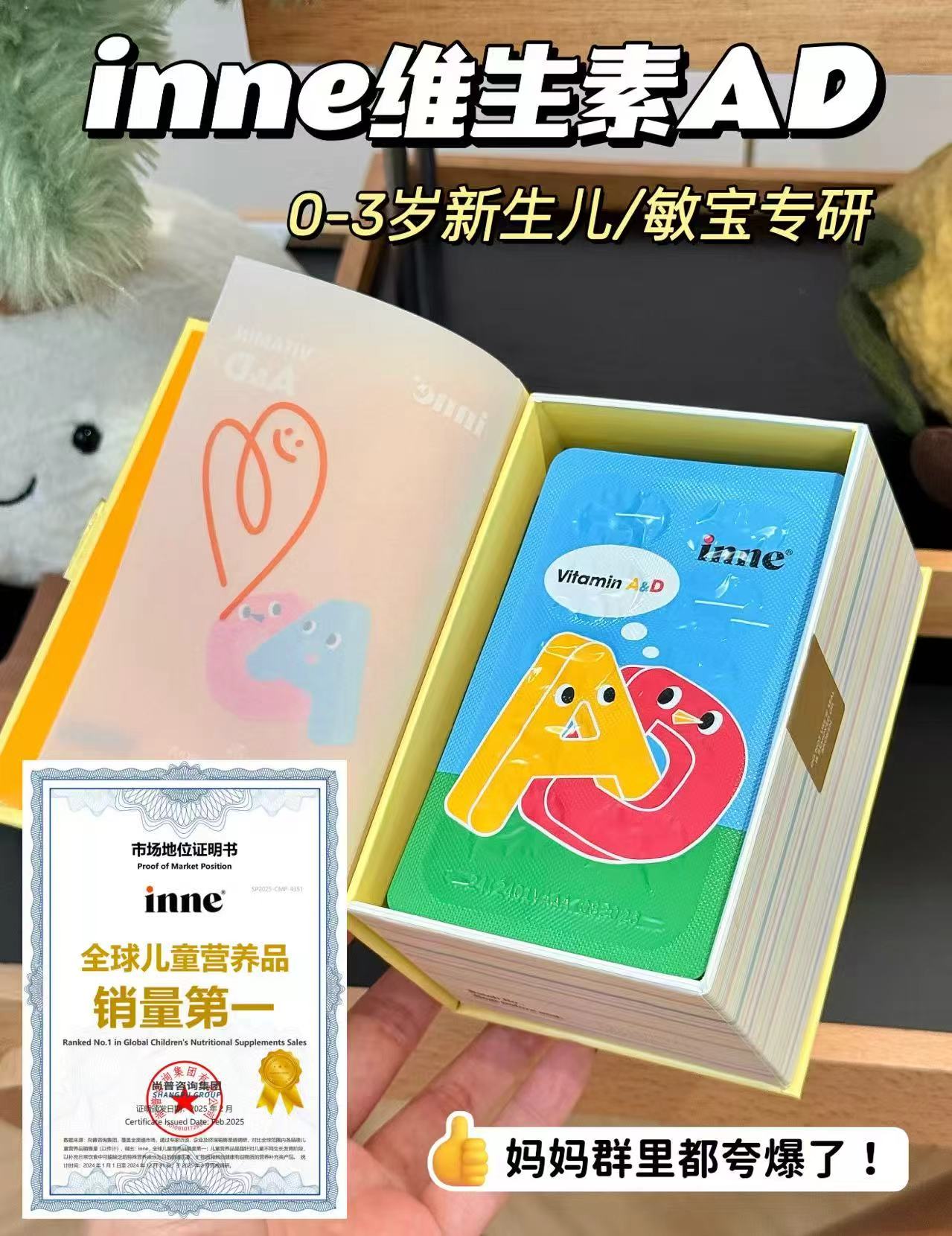 inne因你维生素AD60粒/盒 60.9元 - 86线报
