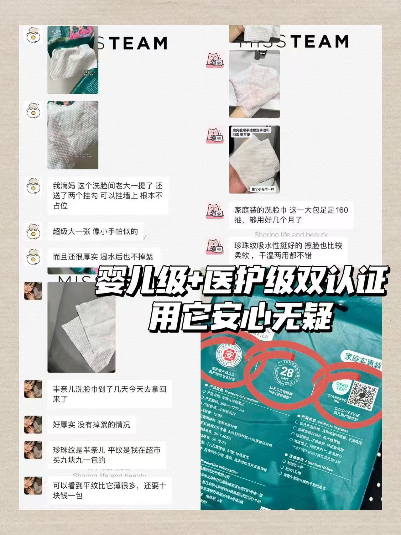 芈奈儿洗脸巾10包共500抽 29元 - 86线报