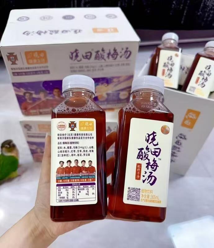 晓田酸梅汤买1箱送1箱共2箱32瓶 35.52元 - 86线报