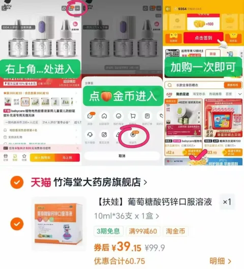 扶娃（医药） 葡萄糖酸钙锌口服溶液 一岁儿童液体钙 图片 1