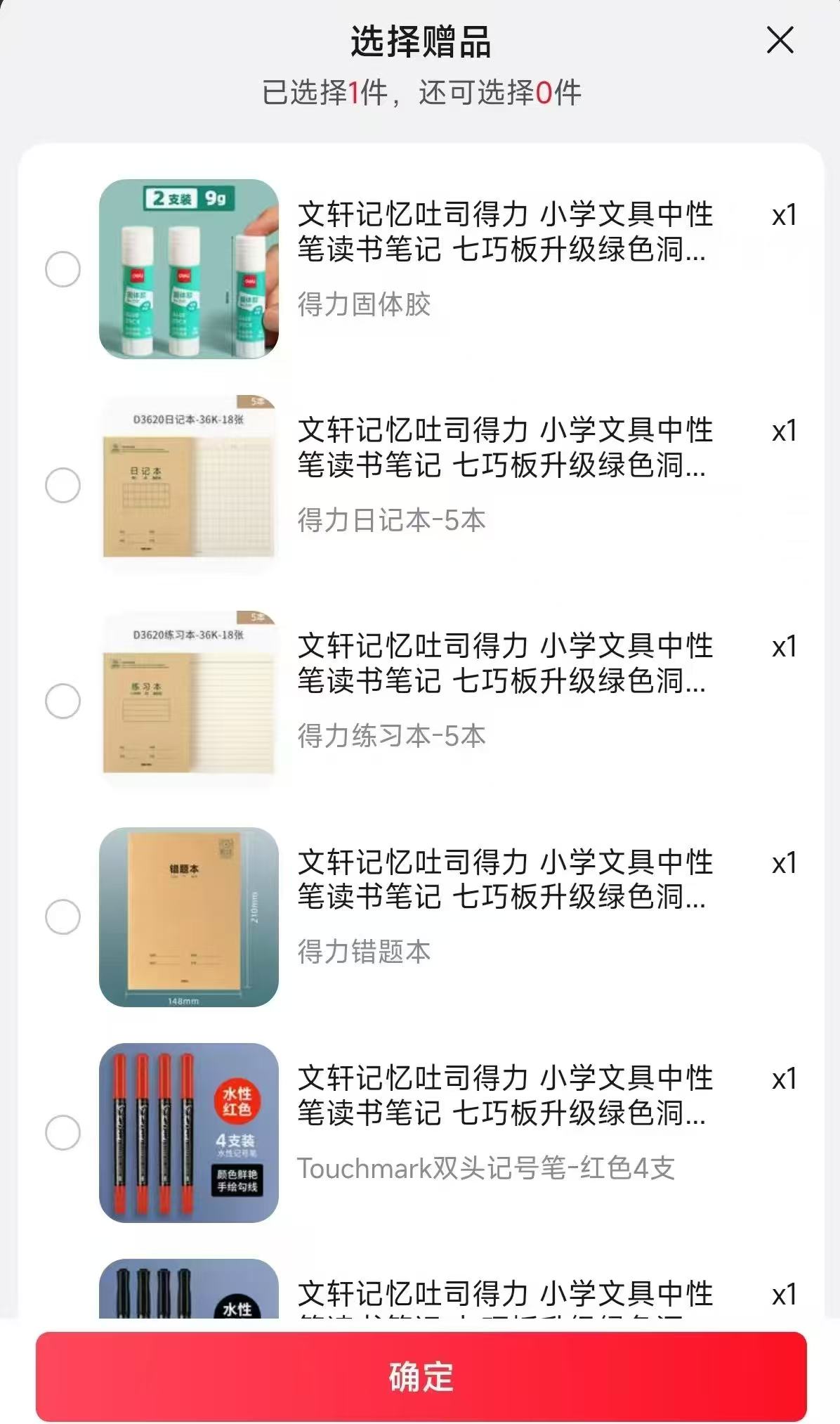 文轩天文全自动文具礼盒版 65元 - 86线报 文轩天文全自动文具礼盒版 65元 - 86线报