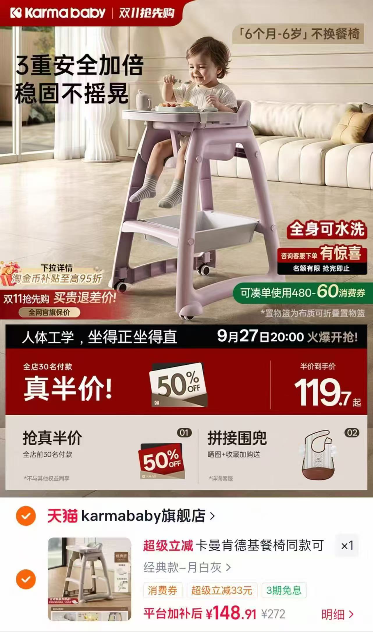 卡曼肯德基婴儿餐桌椅经典款 118元 - 86线报