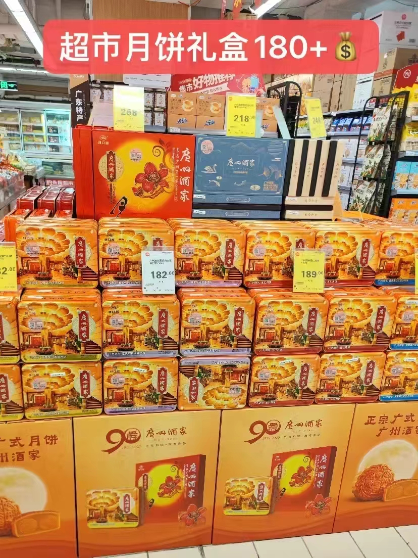 广州酒家双黄月饼礼盒4枚/720g 158元 - 86线报