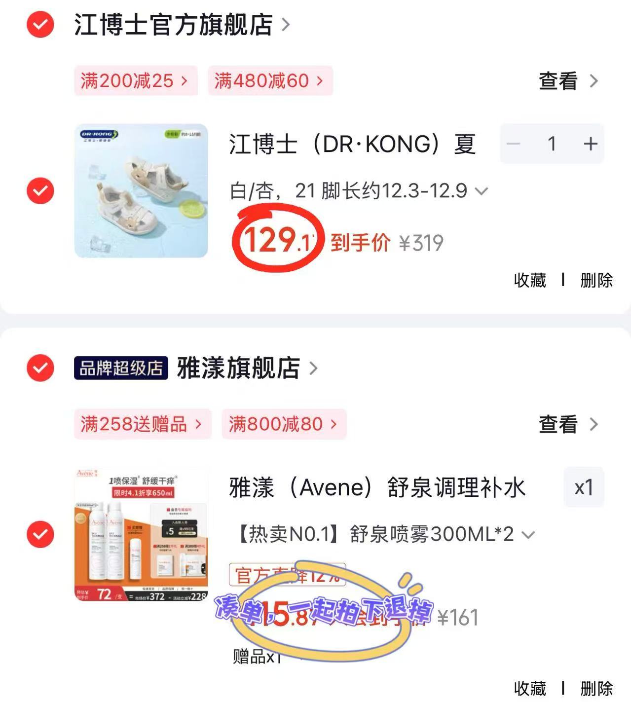 江博士宝宝包头凉鞋 129.1元 - 86线报