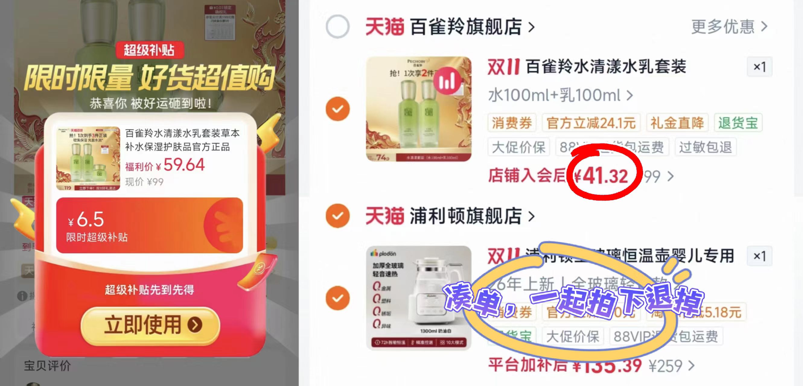 百雀羚清漾水乳套装水+乳共200ml 41.3元 - 86线报 百雀羚清漾水乳套装水+乳共200ml 41.3元 - 86线报