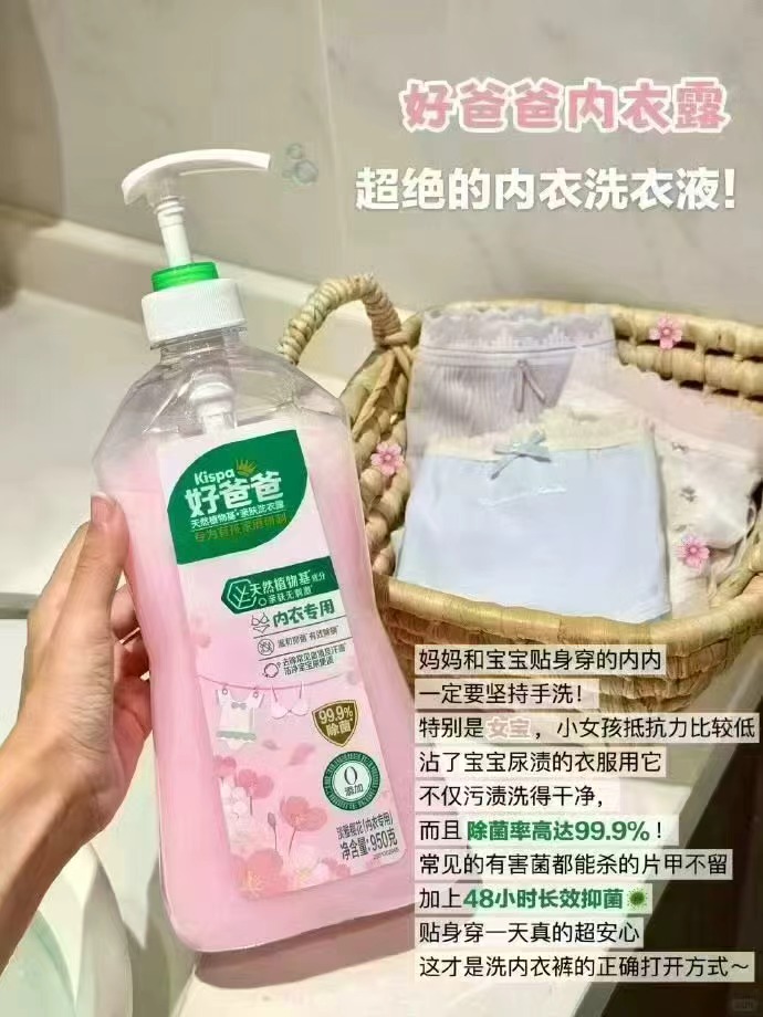 好爸爸内衣洗衣液950g大瓶 赠内衣露80g 21.5元 - 86线报