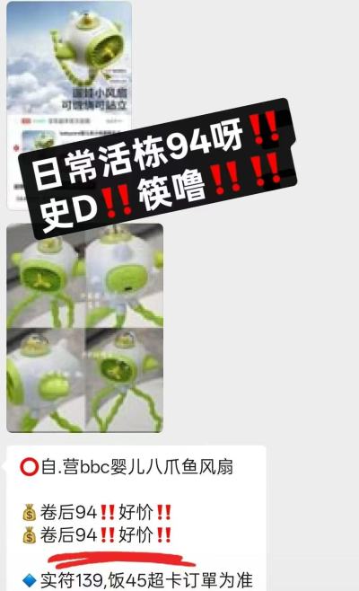 babycare八爪鱼小风扇 79.8元 - 86线报