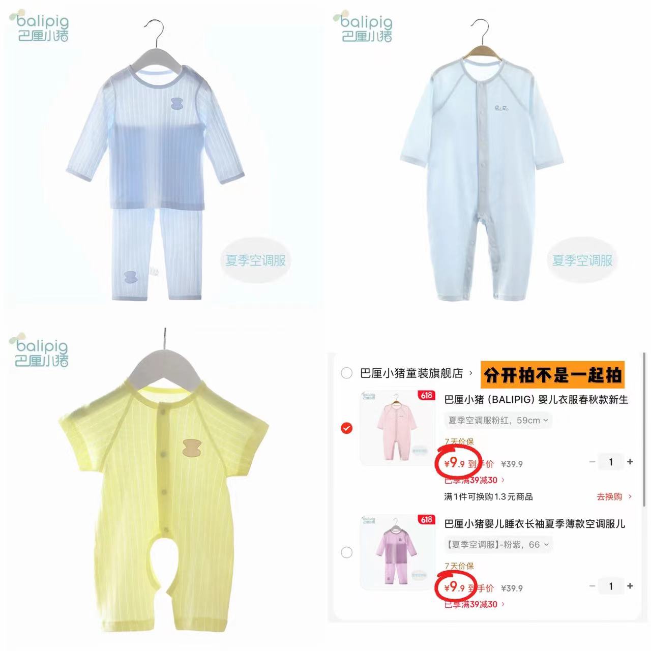 巴厘小猪宝宝夏季衣服家居服任选一款 9.9元,巴厘小猪宝宝夏季衣服连体衣任选一款 9.9元 - 线报酷 巴厘小猪宝宝夏季衣服家居服任选一款 9.9元,巴厘小猪宝宝夏季衣服连体衣任选一款 9.9元 - 线报酷