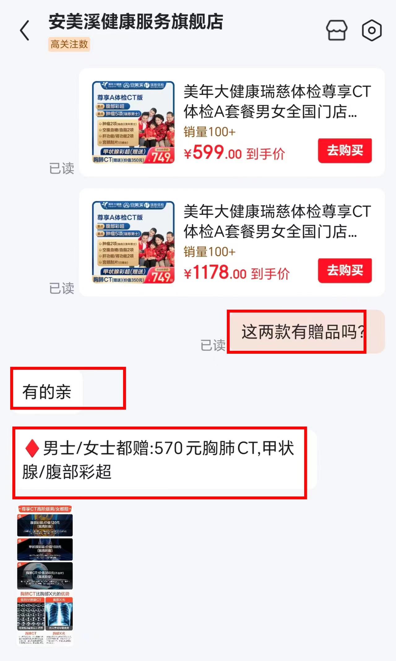瑞慈福利版1人 159元,瑞慈普惠版1人 229元,瑞慈美年CT版1人 599元 - 86线报 瑞慈福利版1人 159元,瑞慈普惠版1人 229元,瑞慈美年CT版1人 599元 - 86线报