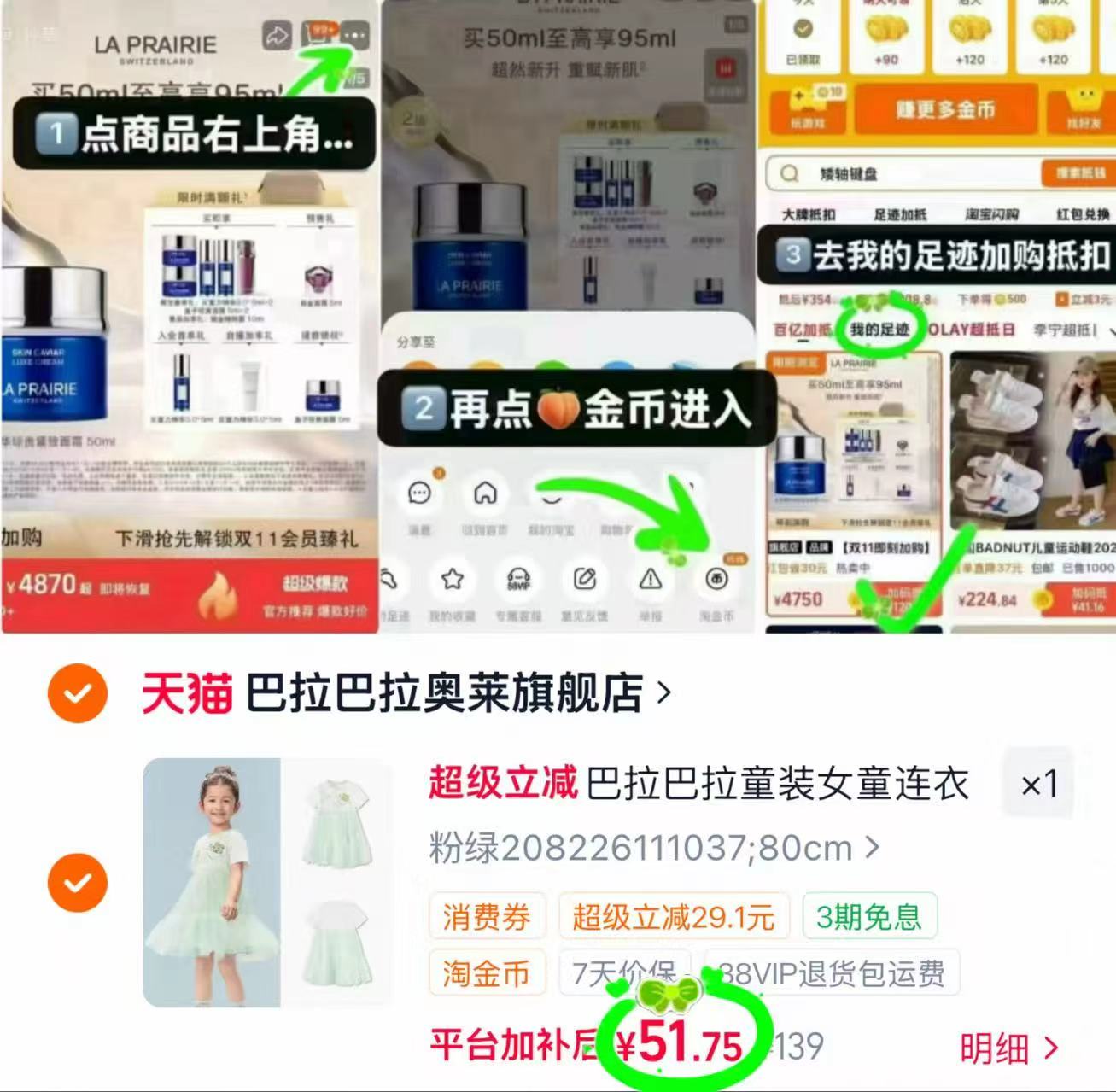 巴拉巴拉儿童连衣裙 51.7元 - 86线报