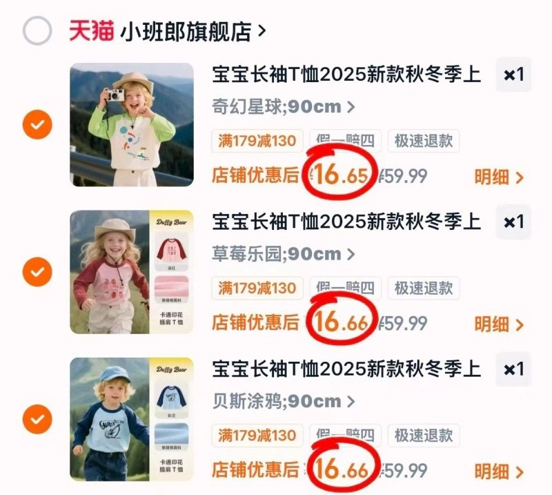 小班朗纯棉长袖宝宝长袖T恤秋冬纯棉衣服中小童打底衫男童上衣女童秋装童装 16.6元 - 86线报 小班朗纯棉长袖宝宝长袖T恤秋冬纯棉衣服中小童打底衫男童上衣女童秋装童装 16.6元 - 86线报