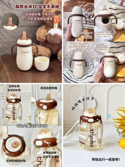 世喜吨吨桶400ml 94.3元，世喜吸管杯直饮款 140.2元 - 86线报