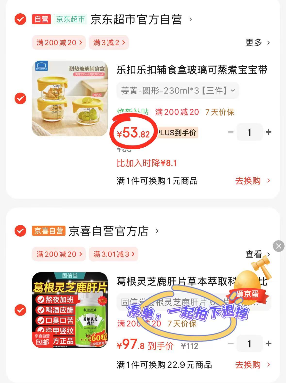 ♥️自'营乐扣乐扣玻璃辅食盒 💰仅17.9🉐230ml‼超D - 86线报 ♥️自'营乐扣乐扣玻璃辅食盒 💰仅17.9🉐230ml‼超D - 86线报